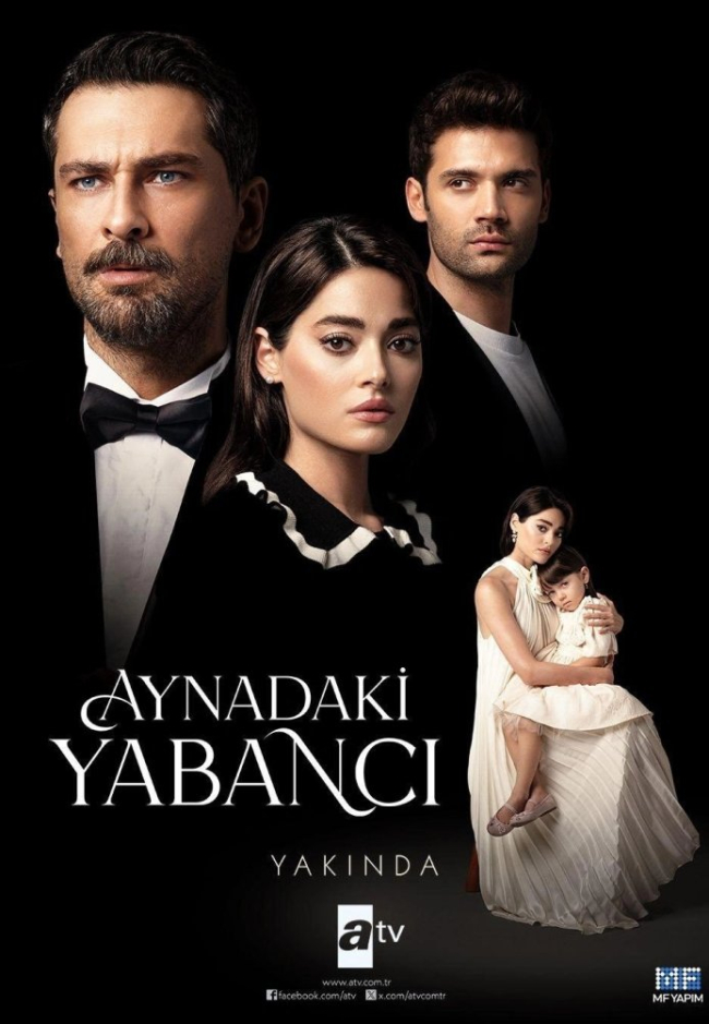 Сериал Незнакомка в зеркале